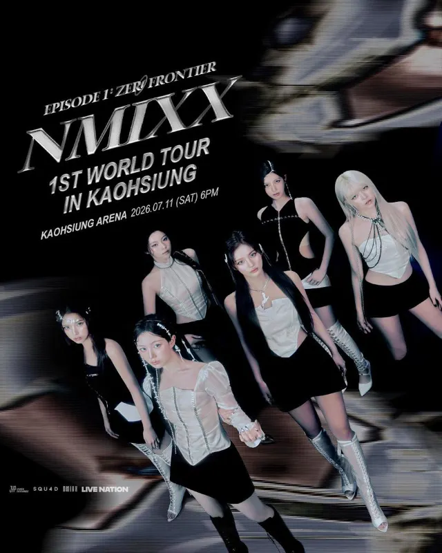 NMIXX高雄演唱會2026