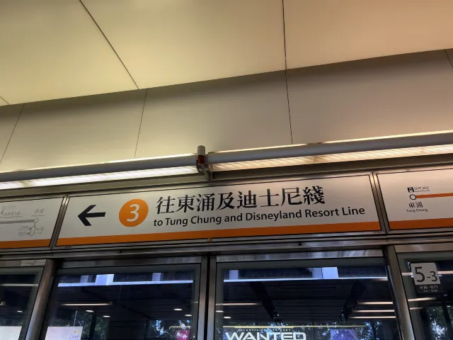 홍콩 디즈니랜드 가는법