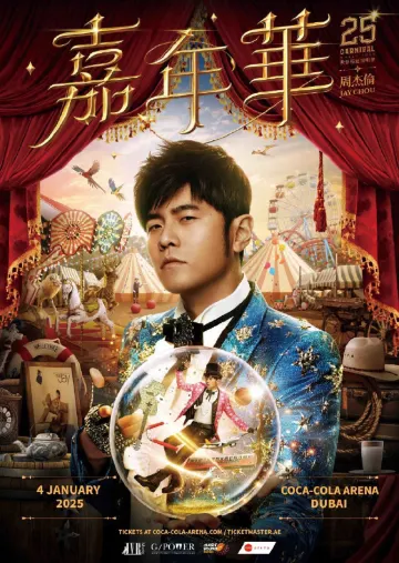 周杰倫演唱會 2025 杜拜站