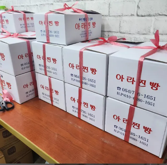 아라찐빵