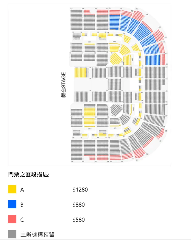 楊千嬅演唱會2025 座位圖