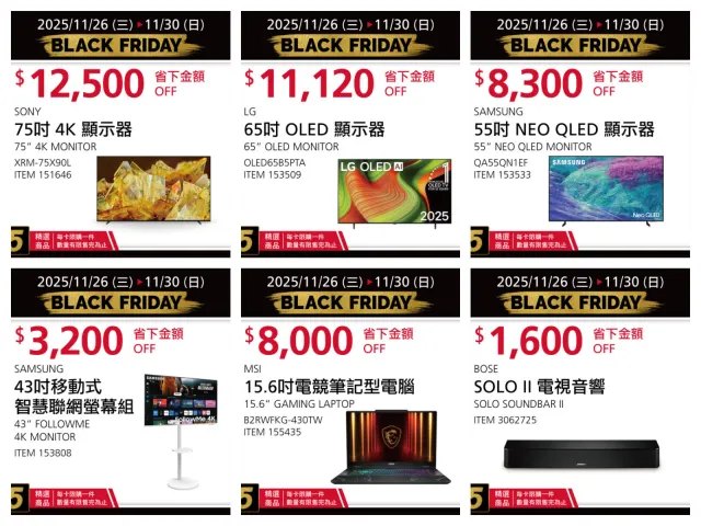 好市多黑五第三天1