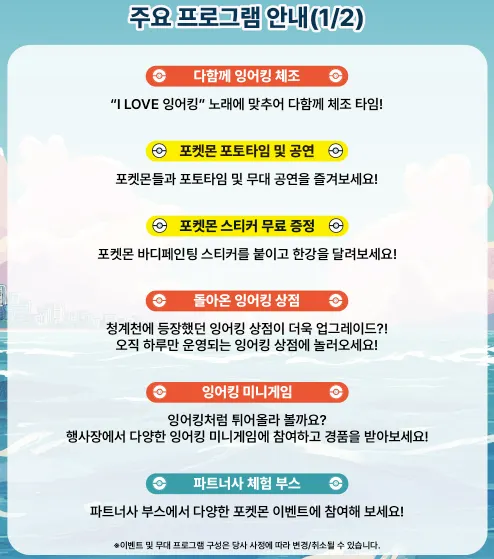 주요프로그램 안내