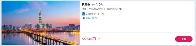 【2026年最新】トリップドットコムの4月限定クーポンコード・割引キャンペーン一覧 | Trip.com