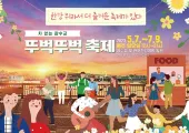 2025 잠수교 뚜벅뚜벅 축제 총정리
