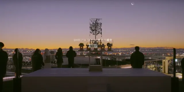 日本跨年 Shibuya Sky 2