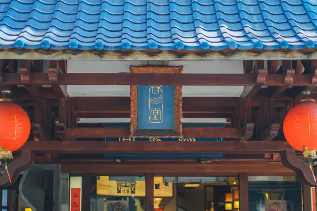 春水堂創始店