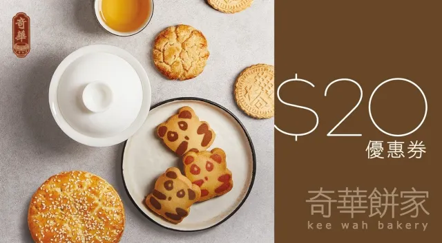 $20優惠券
