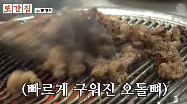 광주 맛집 오돌뼈