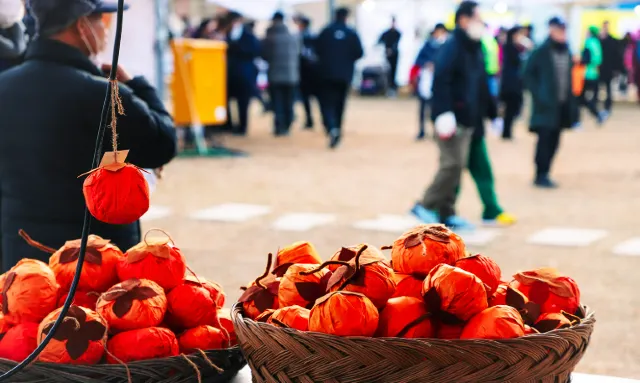 양촌 곶감축제