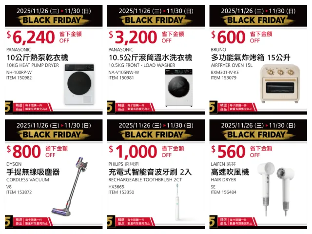 好市多黑五第三天2