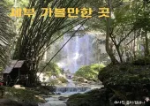 세부 가볼만한 곳 BEST6