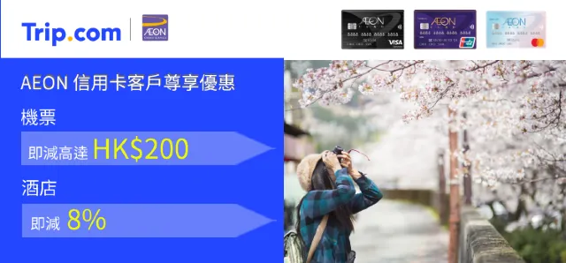 AEON 信用卡付款