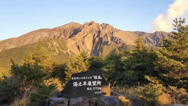 가고시마 여행 사쿠라지마