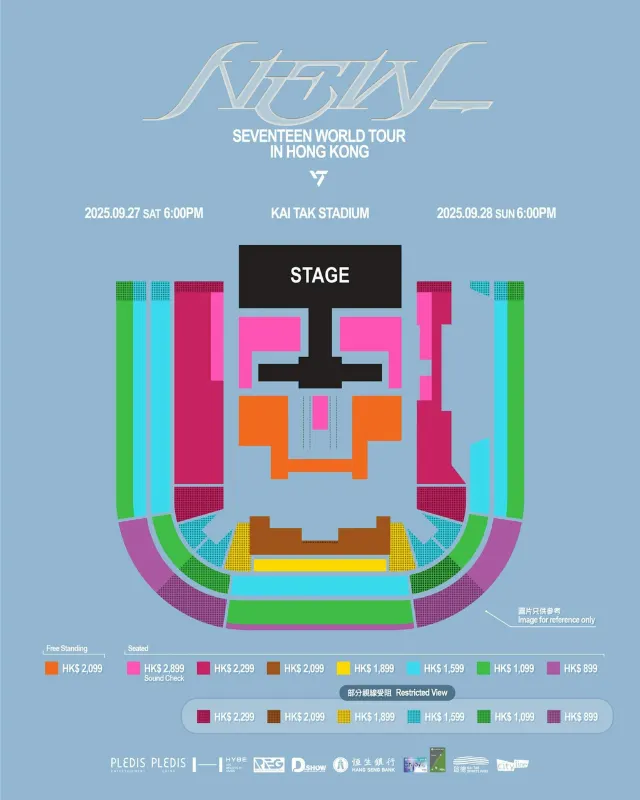 SEVENTEEN香港演唱會2025