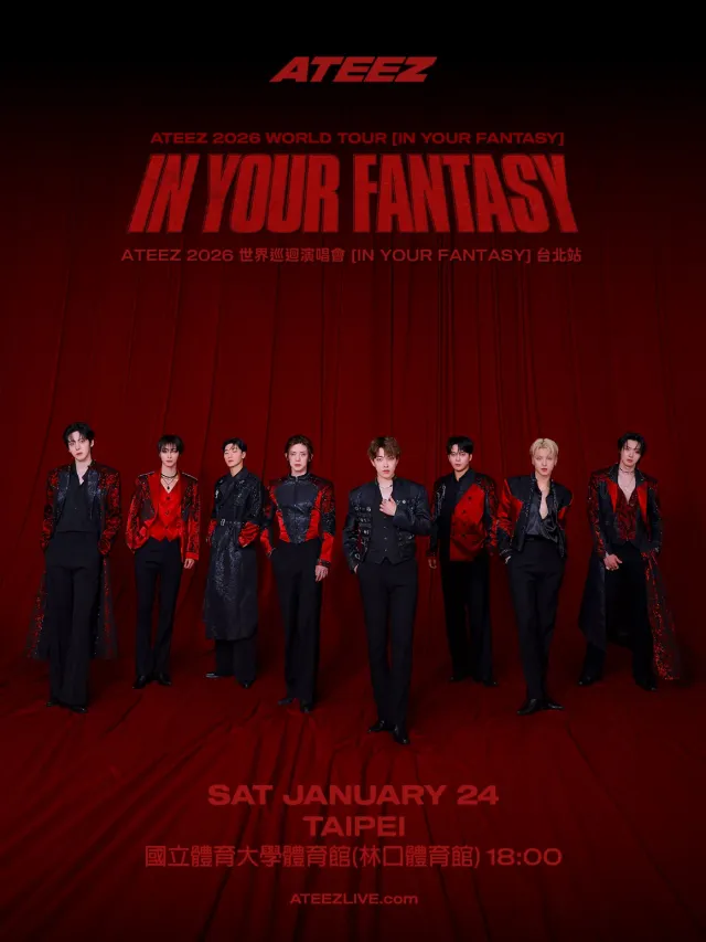 ATEEZ演唱會2026台北站