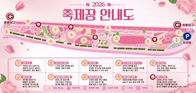 2026 삼척장미축제 축제장 안내도