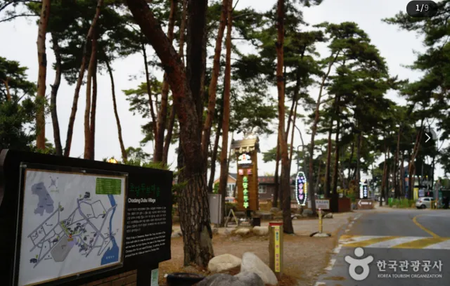 강릉 기차여행 추천 코스 초당순두부 마을