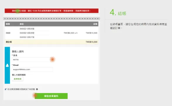 落日飛車演唱會2026