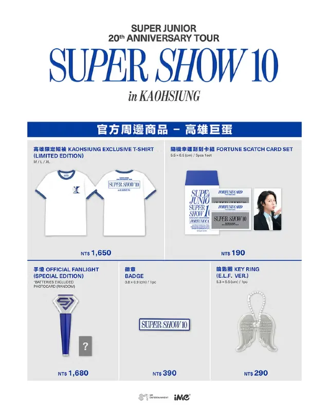 快閃店周邊一覽