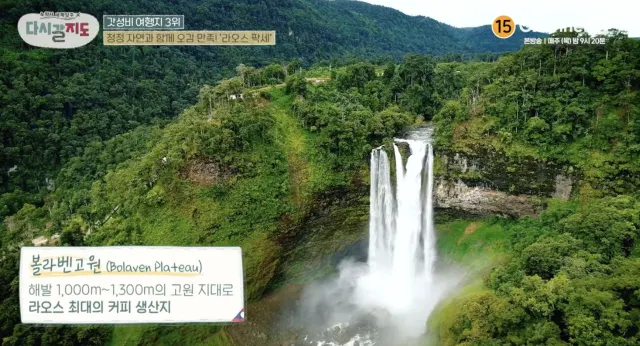 라오스 팍세 볼라벤고원