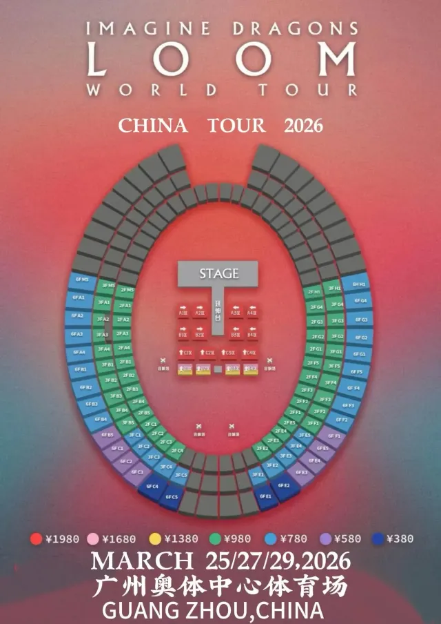 夢龍演唱會 2026 | 座位圖
