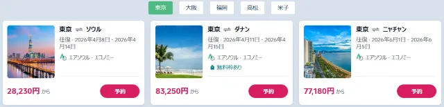 【2026年最新】トリップドットコムの4月限定クーポンコード・割引キャンペーン一覧 | Trip.com