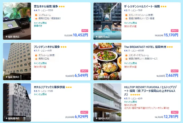 【2024年4月最新】 Trip.comのGW旅セール開催中！クーポンコード・割引キャンペーン一覧 | Trip.com