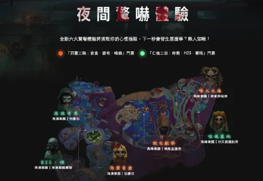 香港海洋公園哈囉喂全園祭