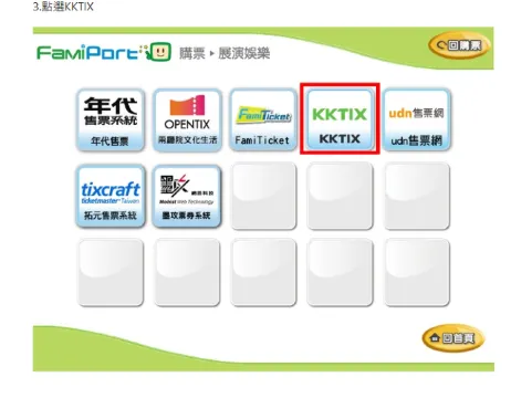 落日飛車演唱會2026