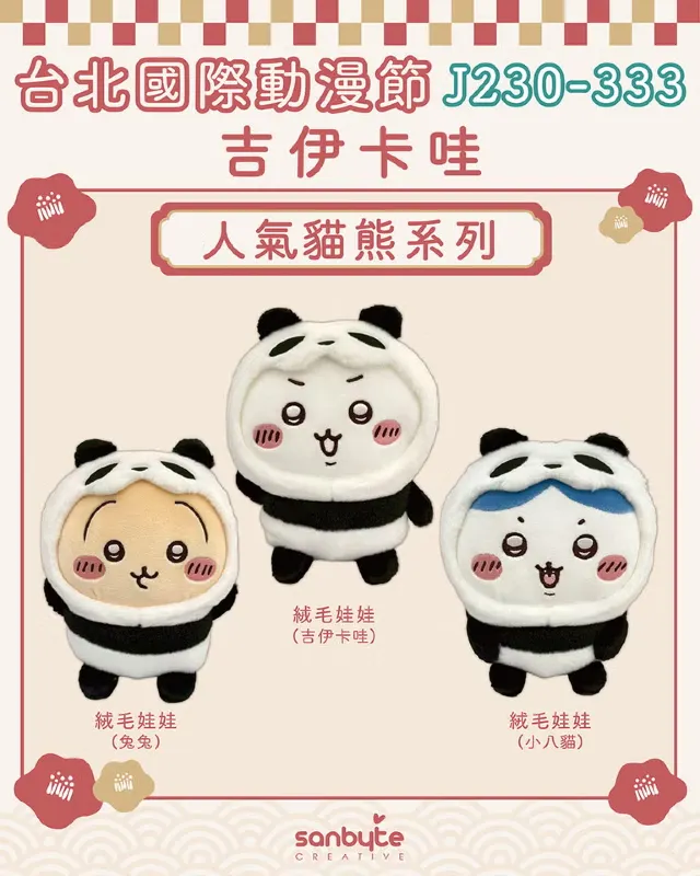 吉伊卡哇