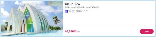 【2026年最新】トリップドットコムの4月限定クーポンコード・割引キャンペーン一覧 | Trip.com