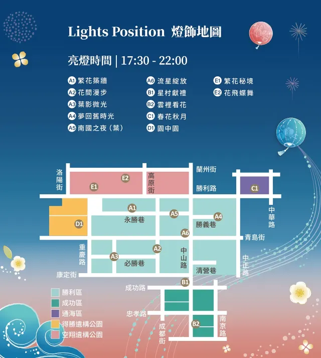 2025台灣燈會勝利星村燈區地圖