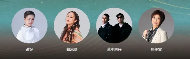 2025台灣燈會演出名單