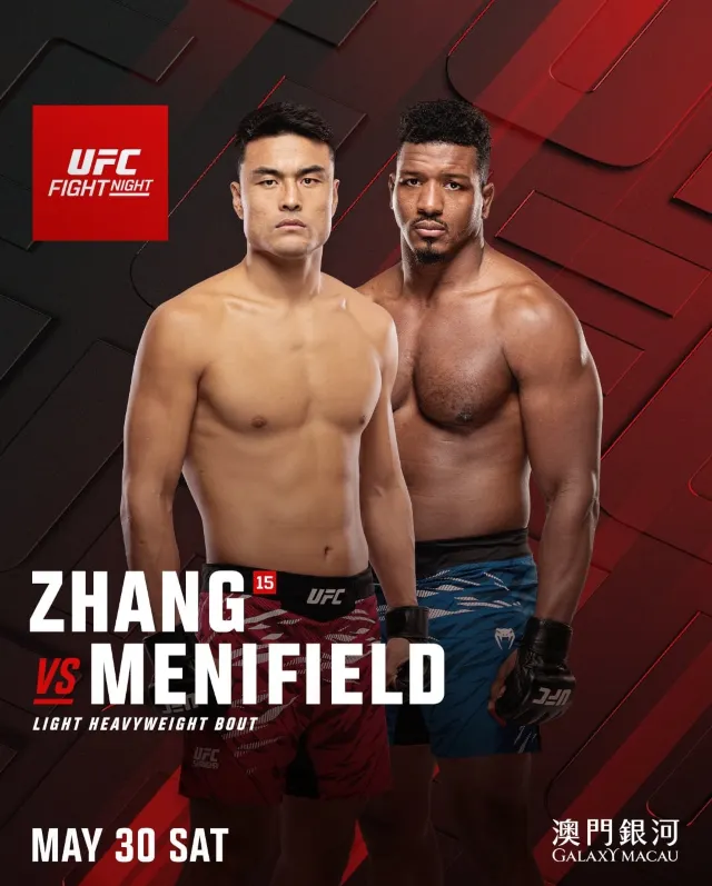 UFC格鬥之夜澳門站比賽宣傳圖