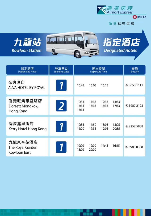 酒店專車服務