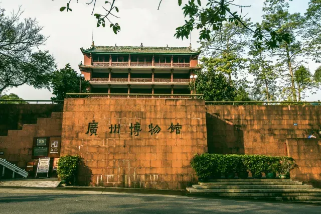 越秀公園
