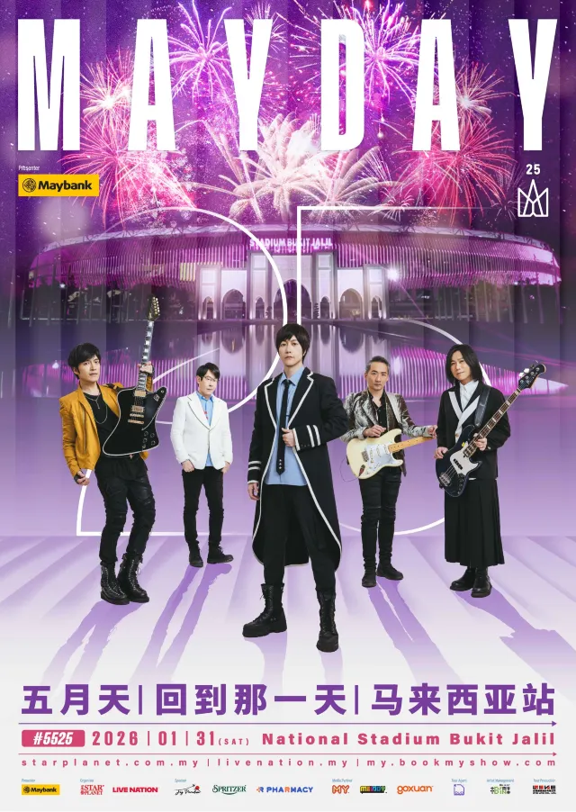 五月天馬來西亞演唱會