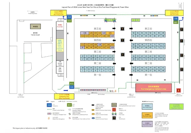 荃灣沙咀道遊樂場年宵市場