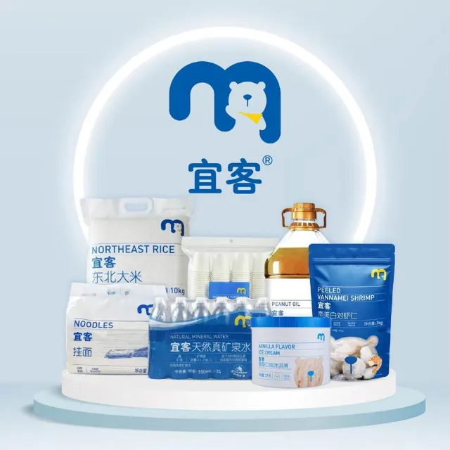 麥德龍超市必買