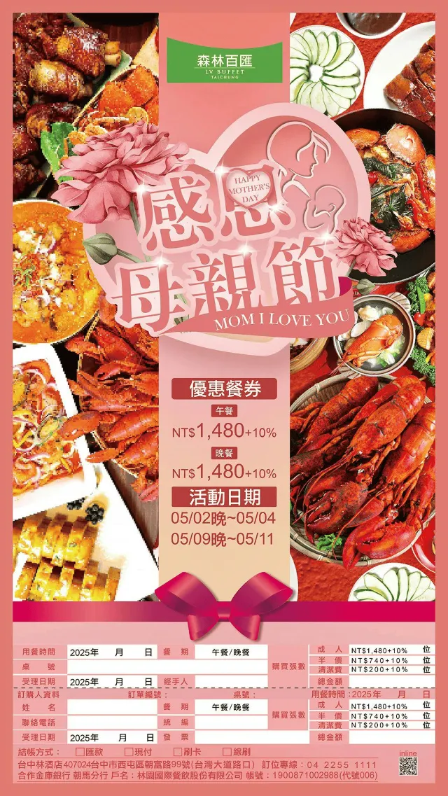 台中母親節餐廳2025