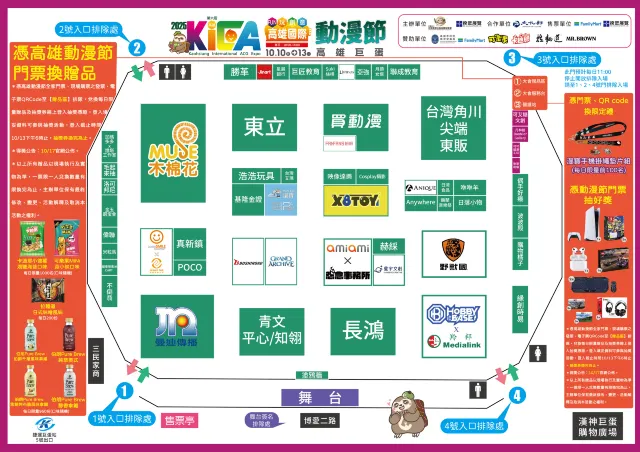 高雄動漫節2025 攤位圖