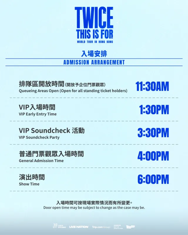 TWICE香港演唱會2025】12月6–7日啟德體育園開演！演出時間・座位圖