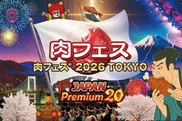 肉フェス