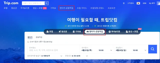경주역, 경주 KTX 경주 렌터카