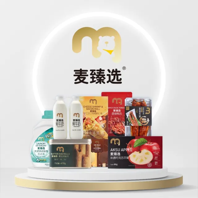 麥德龍超市必買