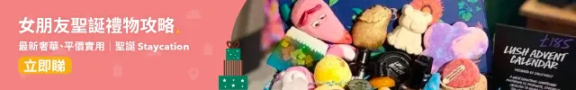 女朋友聖誕禮物