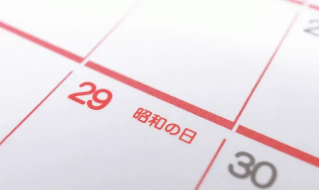 天皇誕生日の変更