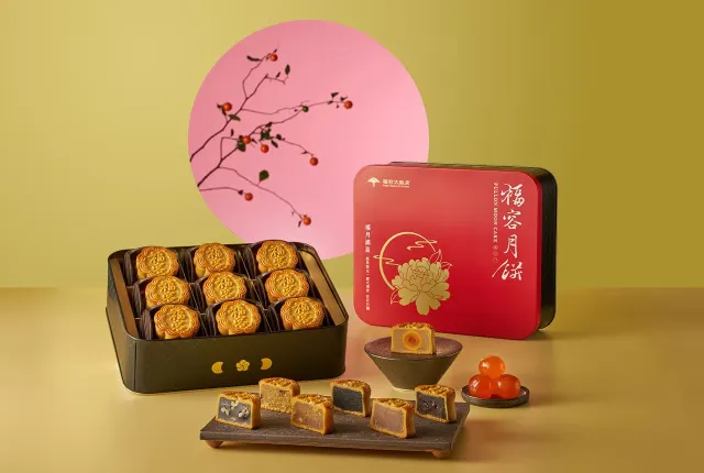 福容大飯店月餅禮盒