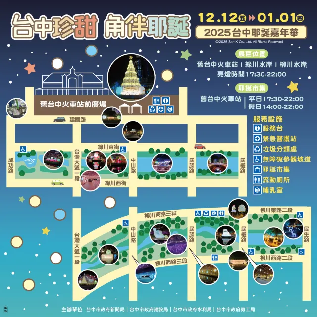 2025台中耶誕嘉年華 燈區介紹
